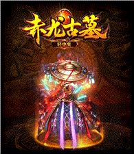 卧龙笔记天龙八部私服